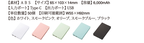 モバイルバッテリー0003