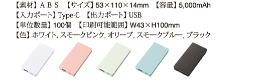 モバイルバッテリー0007