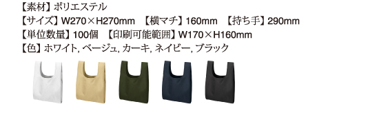 折りたたみエコバッグ｜ノベルティグッズ名入れ製作 アドカム