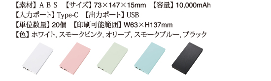 モバイルバッテリー1774