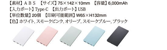 モバイルバッテリー1861