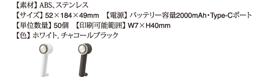 ハンディファン0012