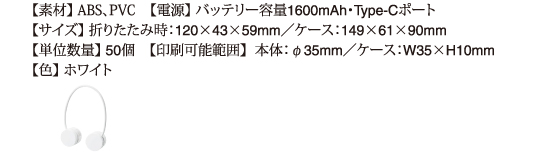 ポータブルファン0014