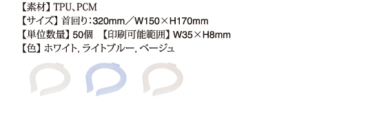 ネックリング0015