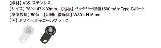 ハンディファン0017